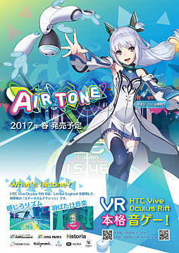 ���������꡼ No.001�Υ���ͥ������ / ��UNREAL FEST WEST ��17�ɤˡ�Airtone�פ��ץ쥤���֥��Ÿ�����Ϳ���ȯ�ˤĤ��Ƥιֱ��