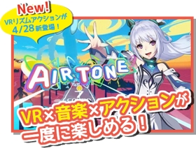 ���������꡼ No.001�Υ���ͥ������ / ��Airtone�פθ���С�����󤬥ϥ����ƥ�ܥ���VR���ȥ饯�������ߤ��о�