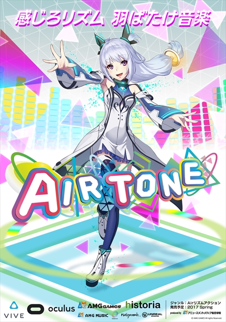 画像ギャラリー No.001のサムネイル画像 / 「Airtone」,秋葉原UDXで開催される東京インディーフェスに出展
