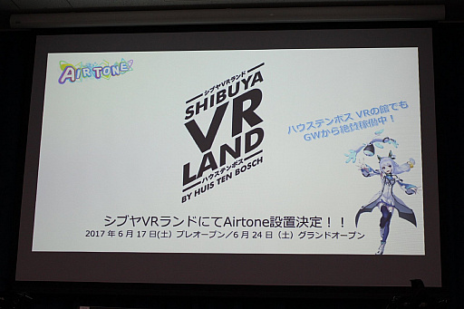 ���������꡼ No.011�Υ���ͥ������ / �Τ��礭��ư�����ƥץ쥤����VR�ꥺ�ॢ��������Airtone�פΥ�ǥ��������θ�����ݡ���