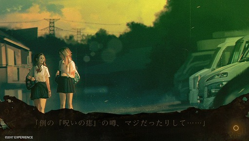画像集 No.002のサムネイル画像 / 「死印」第1章を丸ごと遊べる体験版が本日配信。エクスペリエンス初のホラーアドベンチャーのインプレッションを紹介
