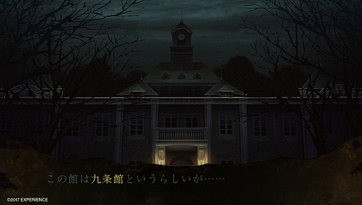 画像集 No.003のサムネイル画像 / 「死印」第1章を丸ごと遊べる体験版が本日配信。エクスペリエンス初のホラーアドベンチャーのインプレッションを紹介