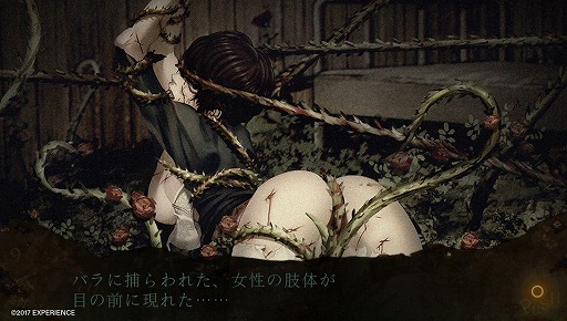 画像集 No.008のサムネイル画像 / 「死印」第1章を丸ごと遊べる体験版が本日配信。エクスペリエンス初のホラーアドベンチャーのインプレッションを紹介