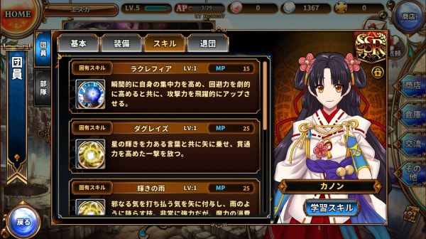 画像集 004 ブラウザゲーム 月が導く異世界道中 のオープンbテストが