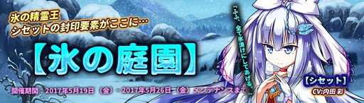 画像ギャラリー No.002のサムネイル画像 / 「月が導く異世界道中」,新キャラ「シェレス」が獲得可能なイベントを開催