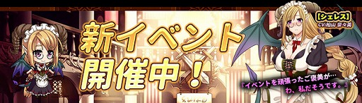 画像ギャラリー No.003のサムネイル画像 / 「月が導く異世界道中」,新キャラ「シェレス」が獲得可能なイベントを開催
