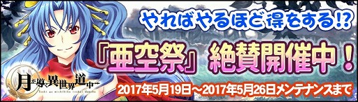画像ギャラリー No.005のサムネイル画像 / 「月が導く異世界道中」,新キャラ「シェレス」が獲得可能なイベントを開催