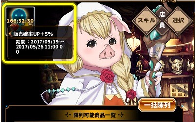 画像ギャラリー No.011のサムネイル画像 / 「月が導く異世界道中」,新キャラ「シェレス」が獲得可能なイベントを開催