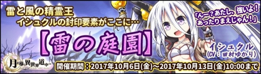 画像ギャラリー No.008のサムネイル画像 / 「月が導く異世界道中」,UR当選確率が10%の「Pickup 黄金勧誘」が開催