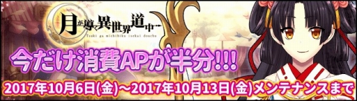 画像ギャラリー No.010のサムネイル画像 / 「月が導く異世界道中」,UR当選確率が10%の「Pickup 黄金勧誘」が開催