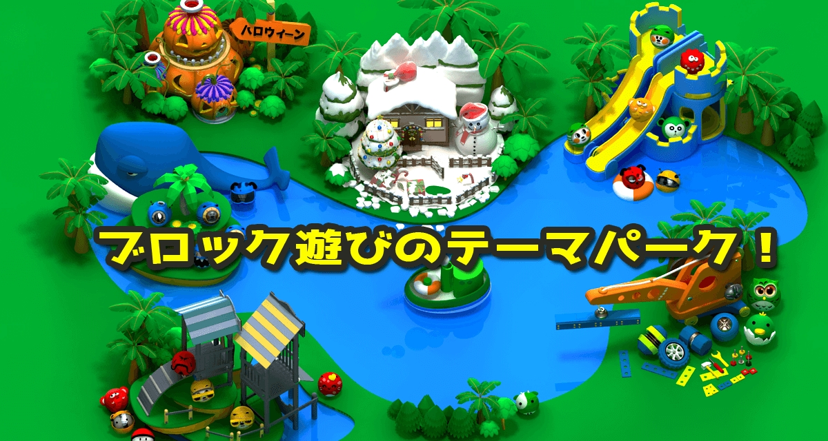 画像集no 003 パズルアプリ つくブロ つくってシェアするブロックパズル がandroid 画像集no 003 パズルアプリ つくブロ つくってシェアするブロックパズル がandroid
