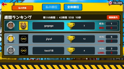 画像ギャラリー No.008のサムネイル画像 / パズルアプリ「つくブロ-つくってシェアするブロックパズル-」がAndroid向けに配信