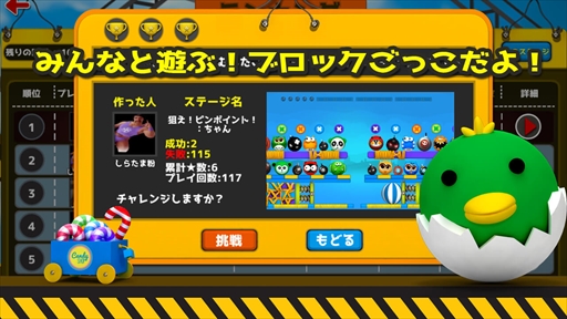 画像ギャラリー No.002のサムネイル画像 / パズルアプリ「つくブロ-つくってシェアするブロックパズル-」,iOS版の配信を開始