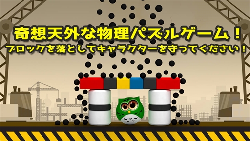 画像ギャラリー No.003のサムネイル画像 / パズルアプリ「つくブロ-つくってシェアするブロックパズル-」,iOS版の配信を開始