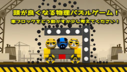 つくブロ -つくってシェアするブロックパズル-