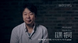 画像ギャラリー No.005のサムネイル画像 / 「PROJECT Re FANTASY」の公式サイトが更新。橋野 桂氏の最新メッセージや,2016年末に配信されたWeb番組のアーカイブが公開に