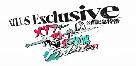 画像ギャラリー No.005のサムネイル画像 / 「メタファー:リファンタジオ」の特別番組を4月23日に配信。プレイ映像を含む最新情報を30分にわたって紹介。生番組も同日実施