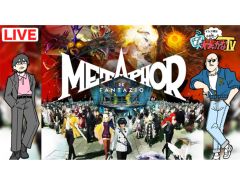 ����21�������Τ路�����ϡ֥᥿�ե�������ե��󥿥����פ��Ϥ������ȥ饹�κǿ���򤤤��᤯�ץ쥤��