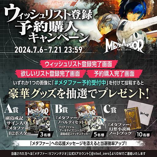 ���������꡼ No.004�Υ���ͥ������ / �֥᥿�ե�������ե��󥿥����ס���������о줹�륭��饯������ܤ����Ҳ𤹤����֤�7��ܤ��ۿ�