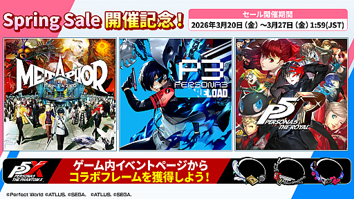 画像ギャラリー No.001のサムネイル画像 / 「メタファー:リファンタジオ」が50%オフ,「ペルソナ3 リロード」が60%オフ。アトラスタイトルのSteam「Springセール」が開催中