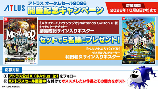 图片廊 No.006のサムネイル肖像 /atorasu、「オータムセール」をSteam、nintendoshoku、PS Store