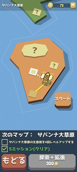 画像ギャラリー No.010のサムネイル画像 / 疾走する動物を捕まえて動物園を賑やかにしよう。アクションゲーム「空飛ぶ動物園」を紹介する「(ほぼ)日刊スマホゲーム通信」第2403回