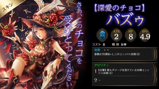 画像ギャラリー No.002のサムネイル画像 / 「ライバルアリーナVS」,バレンタインマップを実装。特別スキンを追加