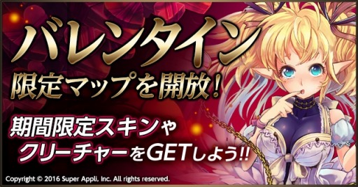 画像ギャラリー No.005のサムネイル画像 / 「ライバルアリーナVS」,バレンタインマップを実装。特別スキンを追加