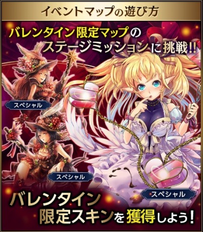 画像ギャラリー No.006のサムネイル画像 / 「ライバルアリーナVS」,バレンタインマップを実装。特別スキンを追加