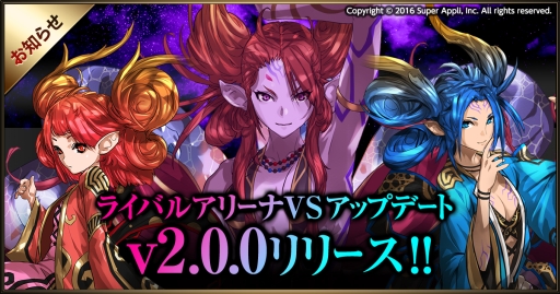 画像ギャラリー No.001のサムネイル画像 / 「ライバルアリーナVS」に新ヒーロー「ブレイバー」と「アルカナ」などが実装