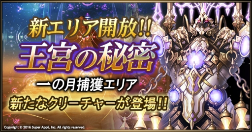 画像ギャラリー No.009のサムネイル画像 / 「ライバルアリーナVS」に新ヒーロー「ブレイバー」と「アルカナ」などが実装