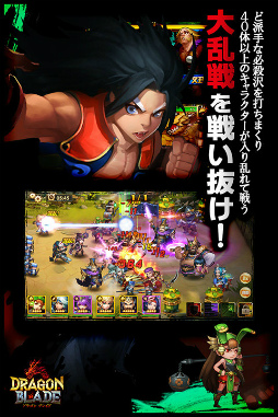 画像ギャラリー No.003のサムネイル画像 / 2D RPG「DRAGON BLADE」が2017年2月に配信,事前登録受付を開始