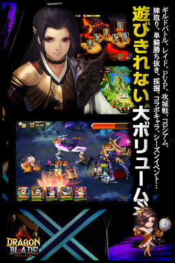 画像ギャラリー No.004のサムネイル画像 / 2D RPG「DRAGON BLADE」が2017年2月に配信,事前登録受付を開始