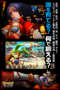 画像ギャラリー No.005のサムネイル画像 / 2D RPG「DRAGON BLADE」が2017年2月に配信,事前登録受付を開始