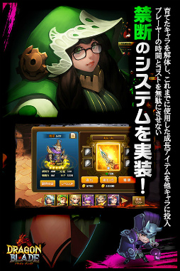 画像ギャラリー No.006のサムネイル画像 / 2D RPG「DRAGON BLADE」が2017年2月に配信,事前登録受付を開始