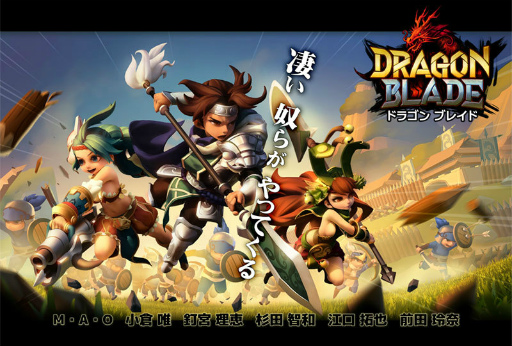 画像ギャラリー No.001のサムネイル画像 / 黄金時代のRPGを目指した「DRAGON BLADE」が配信。貂蝉獲得ガチャも