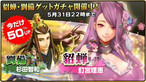 画像ギャラリー No.007のサムネイル画像 / 黄金時代のRPGを目指した「DRAGON BLADE」が配信。貂蝉獲得ガチャも