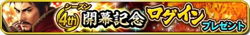 画像ギャラリー No.006のサムネイル画像 / 「信長の野望〜俺たちの戦国〜」,新シーズン「信長包囲網」が本日開幕