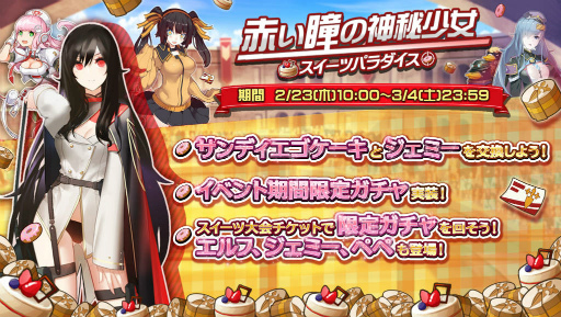 画像ギャラリー No.001のサムネイル画像 / 「戦場のツインテール」,謎の“萌軍スナイパー・エルフ”がイベントに登場