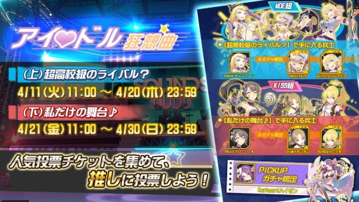 画像ギャラリー No.005のサムネイル画像 / 「戦場のツインテール」新イベント「アイドル狂想曲」を4月11日に実施