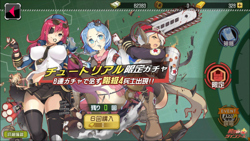 画像ギャラリー No.002のサムネイル画像 / 「戦場のツインテール」が2.1にバージョンアップ。操作性などが向上