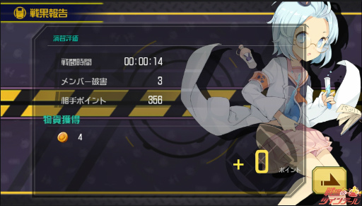 画像ギャラリー No.006のサムネイル画像 / 「戦場のツインテール」が2.1にバージョンアップ。操作性などが向上