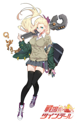 画像ギャラリー No.008のサムネイル画像 / 「戦場のツインテール」が2.1にバージョンアップ。操作性などが向上