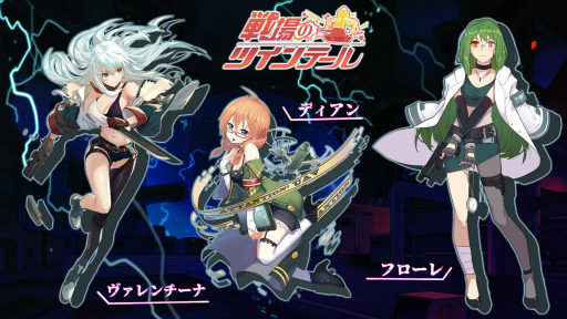 画像ギャラリー No.005のサムネイル画像 / 「戦場のツインテール」,イベント“D.A 宝物と捨て犬”を実施