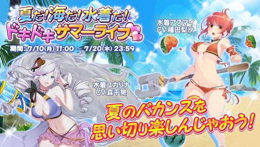 画像ギャラリー No.001のサムネイル画像 / 「戦場のツインテール」で水着イベントが開幕。限定兵士は水着アバター付き