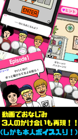 カリスマブラザーズのワクワク女子寮脱出大作戦