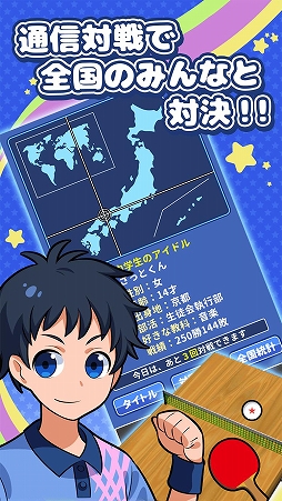 画像ギャラリー No.004のサムネイル画像 / 学校にあるいろいろなもので卓球をする「机で卓球」が配信中