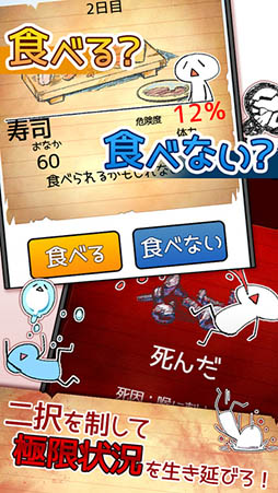 食べないと死ぬ