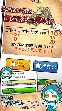 食べないと死ぬ