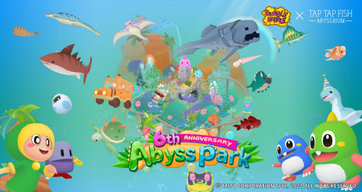 画像ギャラリー No.003のサムネイル画像 / 「アビスリウム」,リリース6周年。本日の大型アップデートで「バブルボブル」とのコラボイベントなどを実装